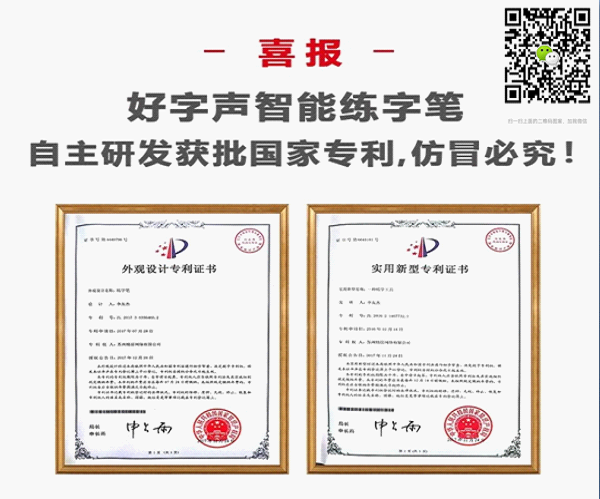 好字声怎么代理?好字声真的好用吗?零售多少钱一套?_wishdown.com 好字声怎么代理?好字声真的好用吗?零售多少钱一套?_wishdown.com