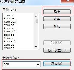 MathType添加函数识别的详细方法_wishdown.com MathType添加函数识别的详细方法_wishdown.com