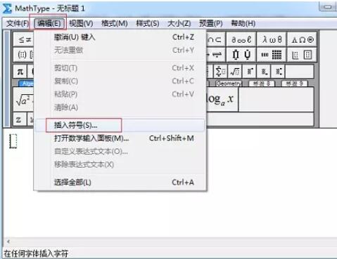 MathType编辑大于或小于符号的操作方法_wishdown.com MathType编辑大于或小于符号的操作方法_wishdown.com
