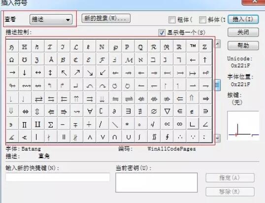 MathType编辑大于或小于符号的操作方法_wishdown.com MathType编辑大于或小于符号的操作方法_wishdown.com