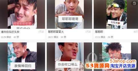 快手耶耶哥是谁?耶耶哥快手号ID是多少_wishdown.com 快手耶耶哥是谁?耶耶哥快手号ID是多少_wishdown.com