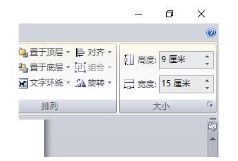 word设计布隆迪国旗图标的操作流程_wishdown.com word设计布隆迪国旗图标的操作流程_wishdown.com