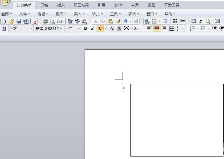word设计布隆迪国旗图标的操作流程_wishdown.com word设计布隆迪国旗图标的操作流程_wishdown.com
