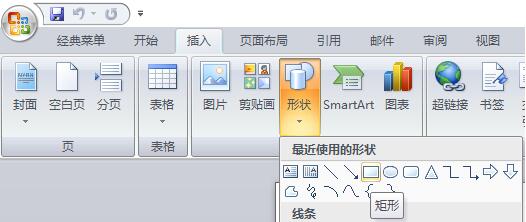 word设计布隆迪国旗图标的操作流程_wishdown.com word设计布隆迪国旗图标的操作流程_wishdown.com