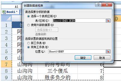 Excel合并同类项的操作方法_wishdown.com Excel合并同类项的操作方法_wishdown.com