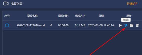 录屏大师剪辑视频的操作步骤_wishdown.com 录屏大师剪辑视频的操作步骤_wishdown.com