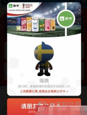 淘宝世界杯公仔卡怎么索要?怎么请朋友赐公仔卡_wishdown.com 淘宝世界杯公仔卡怎么索要?怎么请朋友赐公仔卡_wishdown.com