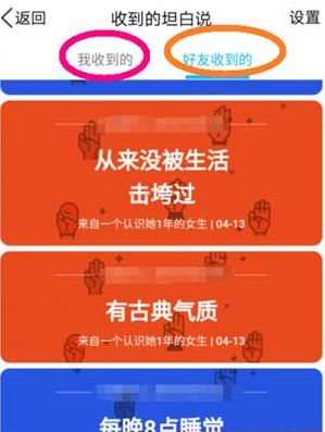 qq坦白说非你莫属卡怎么用?非你莫属卡使用方法_wishdown.com qq坦白说非你莫属卡怎么用?非你莫属卡使用方法_wishdown.com