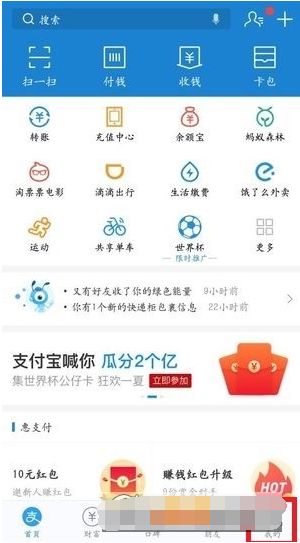 支付宝备用金是什么?支付宝备用金在哪里看_wishdown.com 支付宝备用金是什么?支付宝备用金在哪里看_wishdown.com