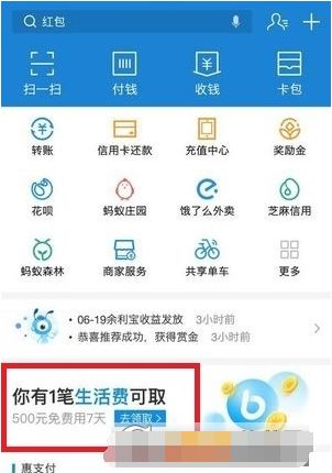 支付宝备用金是什么?支付宝备用金在哪里看_wishdown.com 支付宝备用金是什么?支付宝备用金在哪里看_wishdown.com