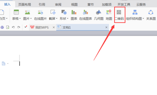wps制作一个二维码的操作方法_wishdown.com wps制作一个二维码的操作方法_wishdown.com