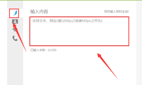 wps制作一个二维码的操作方法_wishdown.com wps制作一个二维码的操作方法_wishdown.com