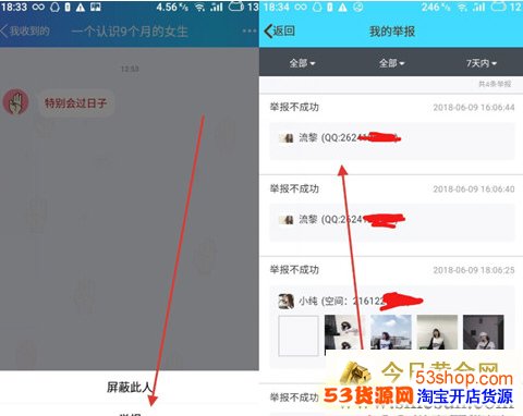 QQ坦白说这一招可以识破对方是谁?试试吧!_wishdown.com QQ坦白说这一招可以识破对方是谁?试试吧!_wishdown.com