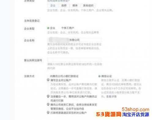 微信小程序怎么开通注册?快速开通注册小程序攻略_wishdown.com 微信小程序怎么开通注册?快速开通注册小程序攻略_wishdown.com