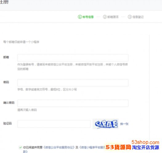 微信小程序怎么开通注册?快速开通注册小程序攻略_wishdown.com 微信小程序怎么开通注册?快速开通注册小程序攻略_wishdown.com