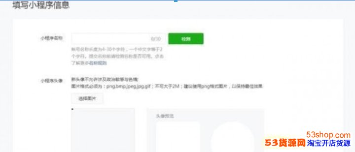 微信小程序怎么开通注册?快速开通注册小程序攻略_wishdown.com 微信小程序怎么开通注册?快速开通注册小程序攻略_wishdown.com