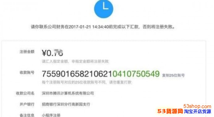 微信小程序怎么开通注册?快速开通注册小程序攻略_wishdown.com 微信小程序怎么开通注册?快速开通注册小程序攻略_wishdown.com