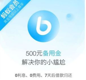 支付宝备用金怎么还?支付宝备用金上征信吗_wishdown.com 支付宝备用金怎么还?支付宝备用金上征信吗_wishdown.com