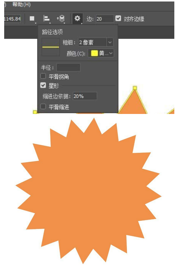 PS画出太阳图形的方法步骤_wishdown.com PS画出太阳图形的方法步骤_wishdown.com