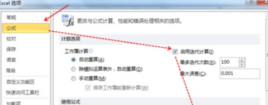 Excel使用迭代计算记录当前时间的方法_wishdown.com Excel使用迭代计算记录当前时间的方法_wishdown.com