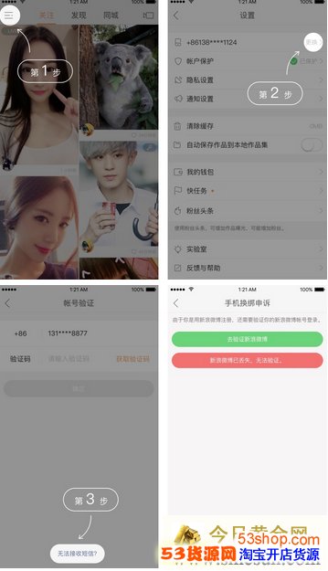 快手如何修改绑定的手机号?快手原绑定手机号无法使用,如何换绑?_wishdown.com 快手如何修改绑定的手机号?快手原绑定手机号无法使用,如何换绑?_wishdown.com