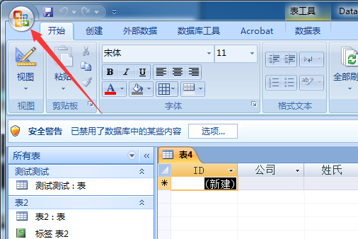 access数据库设置个性用户名的详细方法_wishdown.com access数据库设置个性用户名的详细方法_wishdown.com