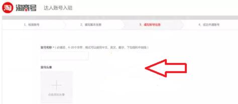 淘宝头条怎么申请?淘宝头条怎么赚钱?_wishdown.com 淘宝头条怎么申请?淘宝头条怎么赚钱?_wishdown.com