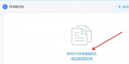 烁光PDF转换器把pdf转为word的方法_wishdown.com 烁光PDF转换器把pdf转为word的方法_wishdown.com