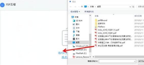 烁光PDF转换器压缩pdf文件的方法_wishdown.com 烁光PDF转换器压缩pdf文件的方法_wishdown.com