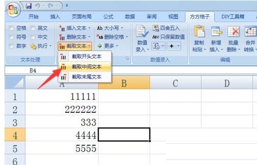Excel截取文本内容的方法_wishdown.com Excel截取文本内容的方法_wishdown.com