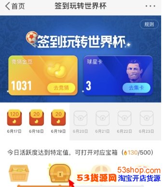 新浪微博世界杯竞猜金豆怎么领取?新浪微博签到玩转世界杯领取金豆方法_wishdown.com 新浪微博世界杯竞猜金豆怎么领取?新浪微博签到玩转世界杯领取金豆方法_wishdown.com