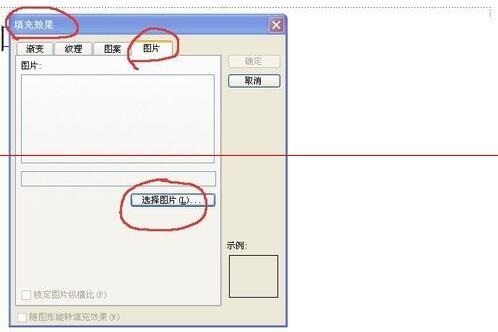 PPT幻灯片背景一样的设置方法_wishdown.com PPT幻灯片背景一样的设置方法_wishdown.com