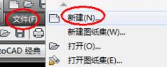 AutoCAD2020新建文件的操作流程方法_wishdown.com AutoCAD2020新建文件的操作流程方法_wishdown.com