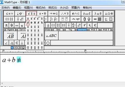 MathType不恒等号输入方法_wishdown.com MathType不恒等号输入方法_wishdown.com