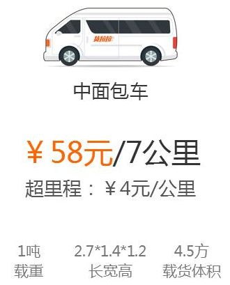 货拉拉怎么收费?货拉拉司机一次收费多少钱_wishdown.com 货拉拉怎么收费?货拉拉司机一次收费多少钱_wishdown.com