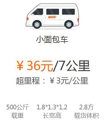 货拉拉怎么收费?货拉拉司机一次收费多少钱_wishdown.com 货拉拉怎么收费?货拉拉司机一次收费多少钱_wishdown.com