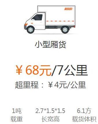 货拉拉怎么收费?货拉拉司机一次收费多少钱_wishdown.com 货拉拉怎么收费?货拉拉司机一次收费多少钱_wishdown.com