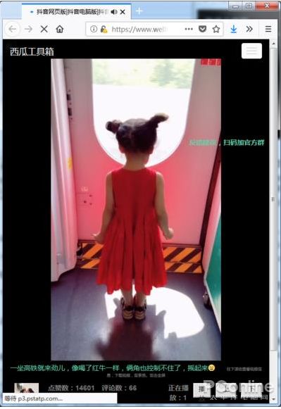 用电脑如何涮抖音?怎么用电脑看抖音视频_wishdown.com 用电脑如何涮抖音?怎么用电脑看抖音视频_wishdown.com