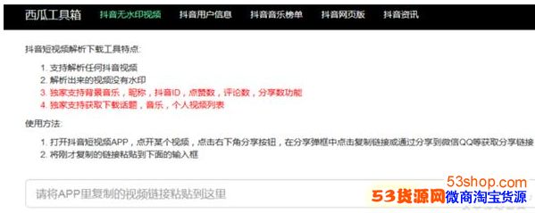 用电脑如何涮抖音?怎么用电脑看抖音视频_wishdown.com 用电脑如何涮抖音?怎么用电脑看抖音视频_wishdown.com