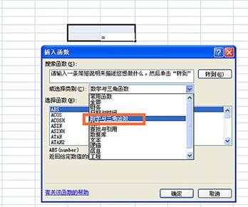 Excel表格中使用SINH函数的操作方法_wishdown.com Excel表格中使用SINH函数的操作方法_wishdown.com