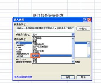 Excel使用CODE函数的详细操作方法_wishdown.com Excel使用CODE函数的详细操作方法_wishdown.com