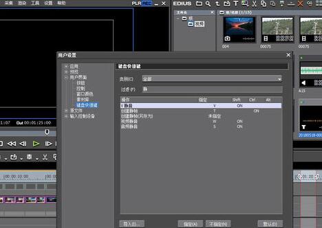 edius将时间放大缩小的操作方法_wishdown.com edius将时间放大缩小的操作方法_wishdown.com