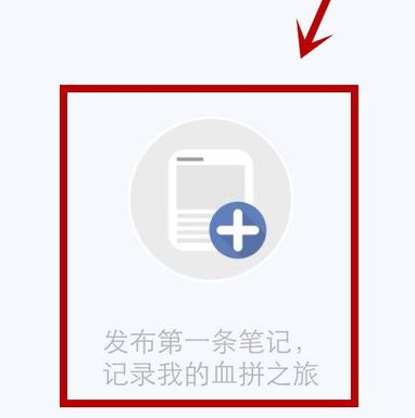 小红书发笔记可以赚钱吗?小红书发笔记怎么赚钱_wishdown.com 小红书发笔记可以赚钱吗?小红书发笔记怎么赚钱_wishdown.com