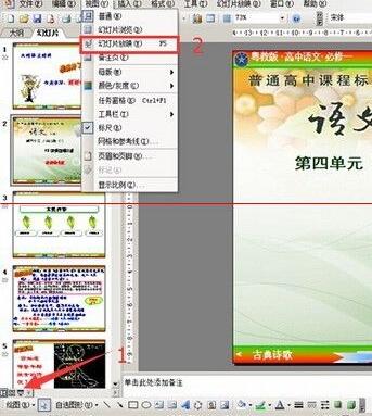 PPT放映时使用鼠标笔的操作方法_wishdown.com PPT放映时使用鼠标笔的操作方法_wishdown.com