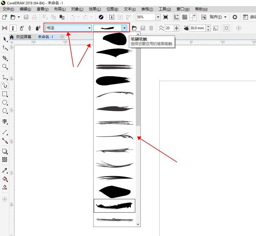CDR设计一款艺术字体的图文方法_wishdown.com CDR设计一款艺术字体的图文方法_wishdown.com