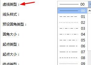 亿图设置线条颜色宽度的操作方法_wishdown.com 亿图设置线条颜色宽度的操作方法_wishdown.com