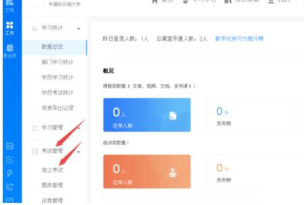 钉钉云课堂导出考试成绩的方法_wishdown.com 钉钉云课堂导出考试成绩的方法_wishdown.com