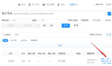 钉钉云课堂导出考试成绩的方法_wishdown.com 钉钉云课堂导出考试成绩的方法_wishdown.com