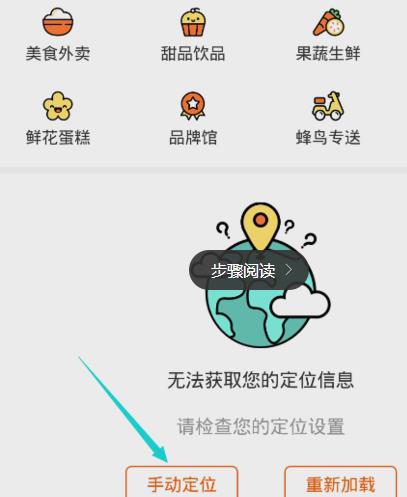 淘宝外卖怎么定位?淘宝外卖定位怎么用?_wishdown.com 淘宝外卖怎么定位?淘宝外卖定位怎么用?_wishdown.com