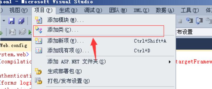 Visual Studio添加类的操作方法_wishdown.com Visual Studio添加类的操作方法_wishdown.com